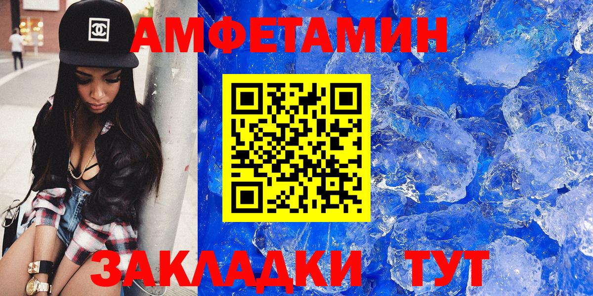 Amphetamine  Амфетамин Розовый  Вход с VPN  Михайловск 