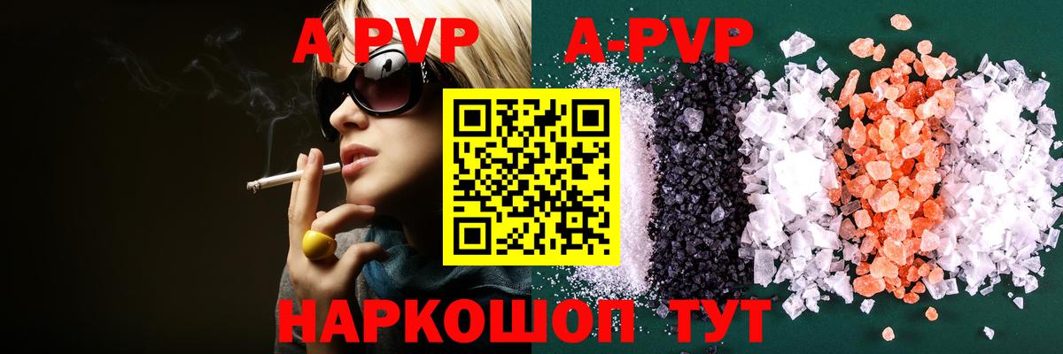 Alpha PVP кристаллы Михайловск