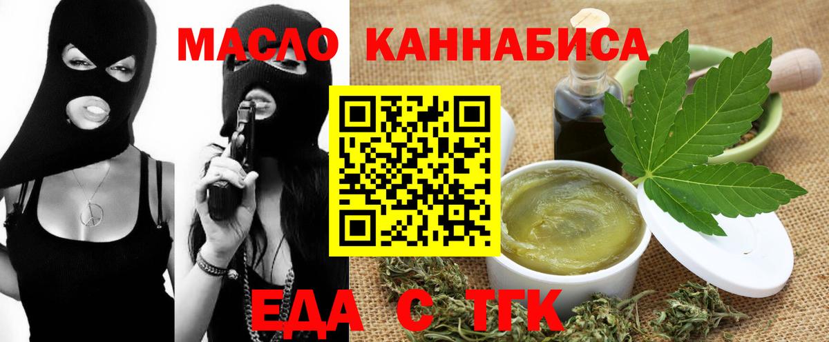 Михайловск  Cannafood конопля  Вход с VPN 