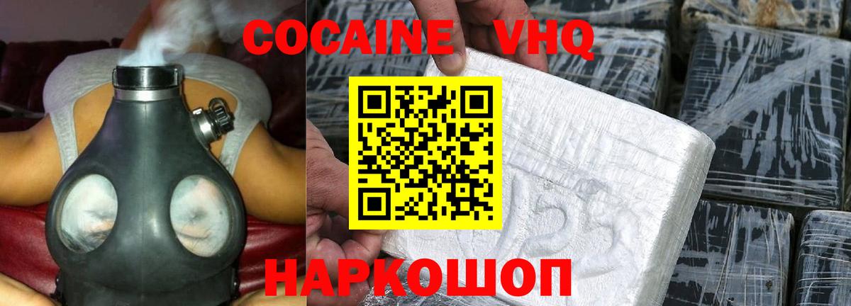 Михайловск  КОКАИН  Вход с VPN  ГАШИШ  МЕТ  КОКАИН  Марихуана  МЕФ кристаллы 