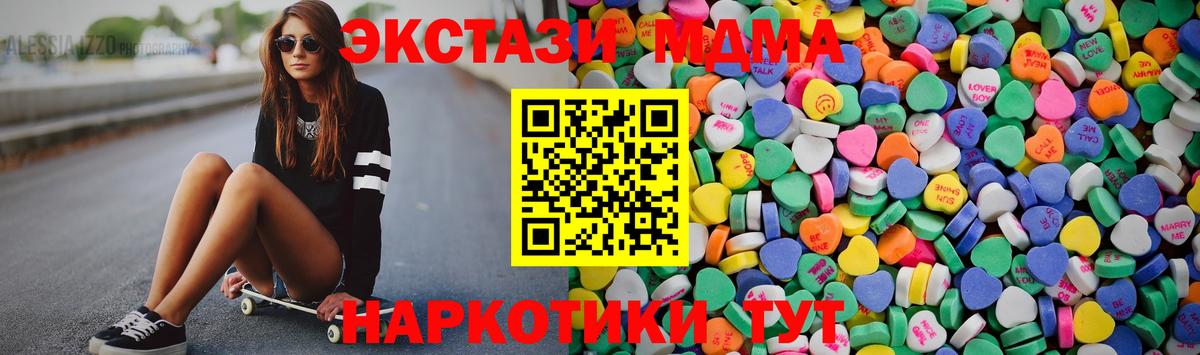 ЭКСТАЗИ  Вход с VPN  Экстази диски  Михайловск  Ecstasy DUBAI 