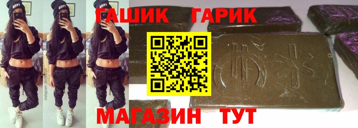 ГАШ  Гашиш Cannabis  Михайловск  Вход с VPN  Гашиш ice o lator 