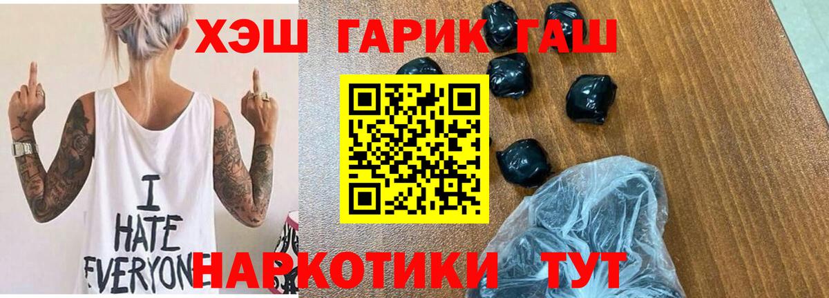 ГАШИШ индика сатива Михайловск