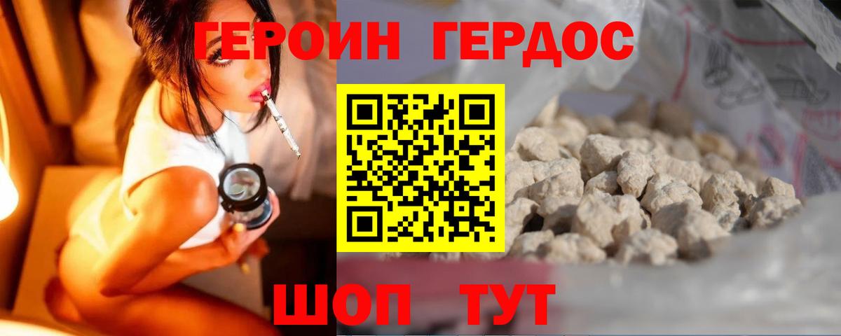 Михайловск  ГЕРОИН Афган  Героин  Вход с VPN 