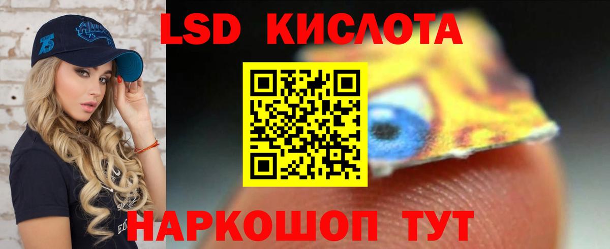 Лсд 25 экстази  Вход с VPN  Михайловск  ЛСД экстази кислота 