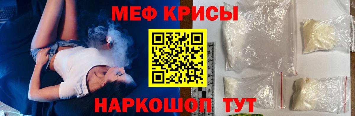 Мефедрон мука Михайловск