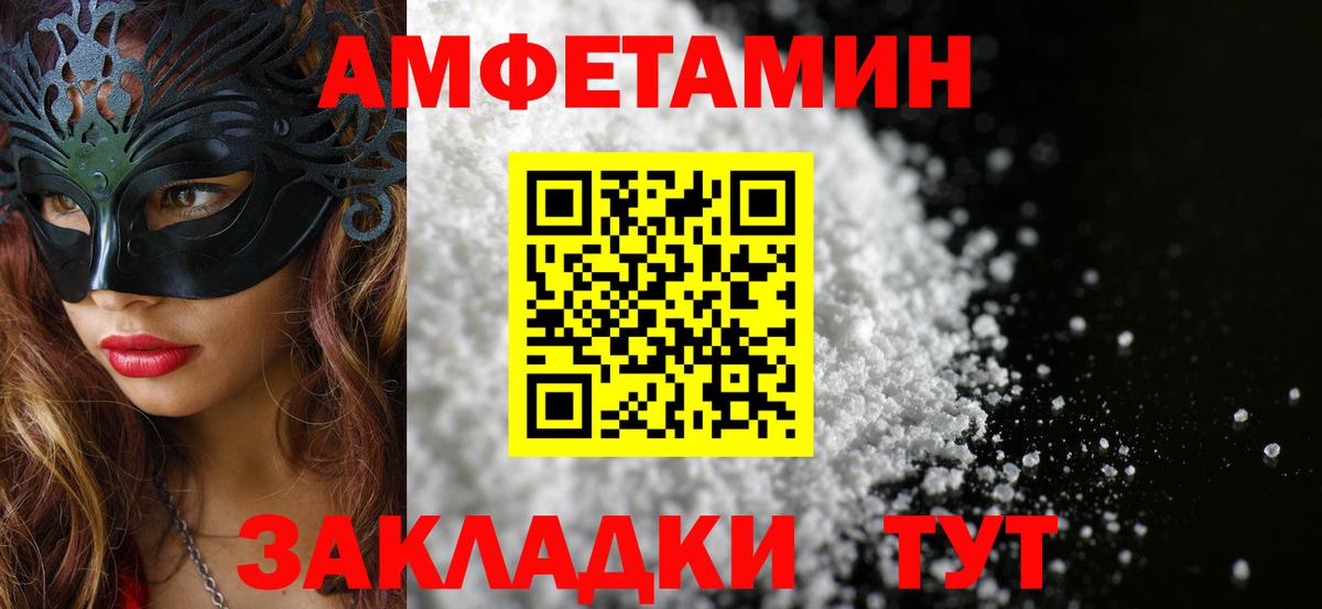 Метамфетамин  Первитин витя  Первитин витя  Вход с VPN  Михайловск 