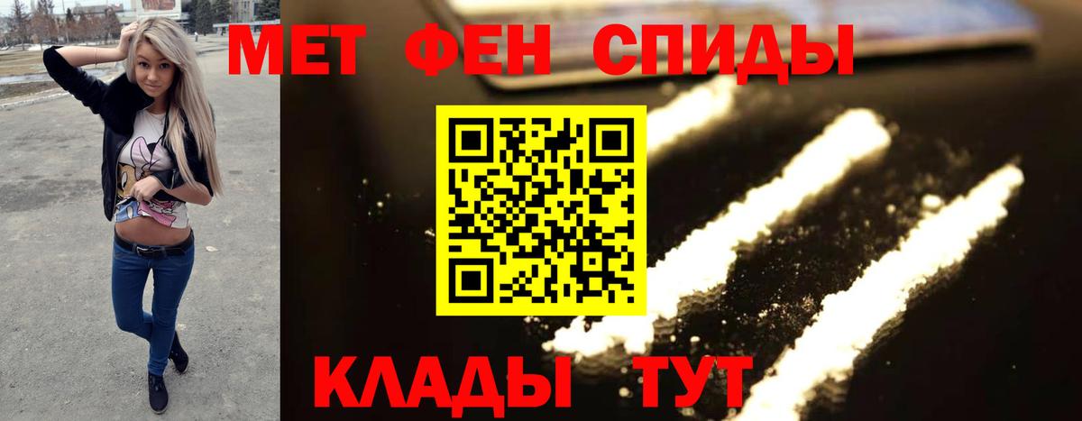 Метамфетамин Methamphetamine Михайловск