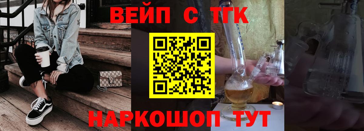 ТГК гашишное масло Михайловск