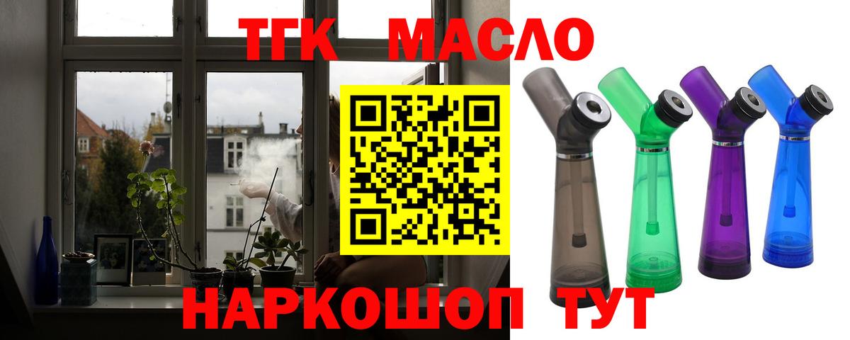 Михайловск  ТГК жижа  Вход с VPN 