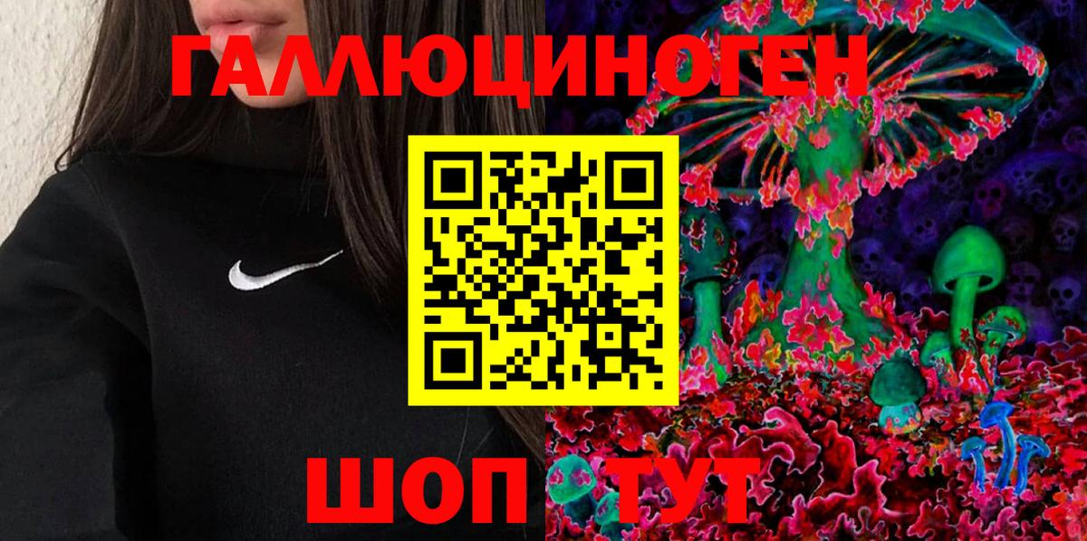 Галлюциногенные грибы мухоморы Михайловск